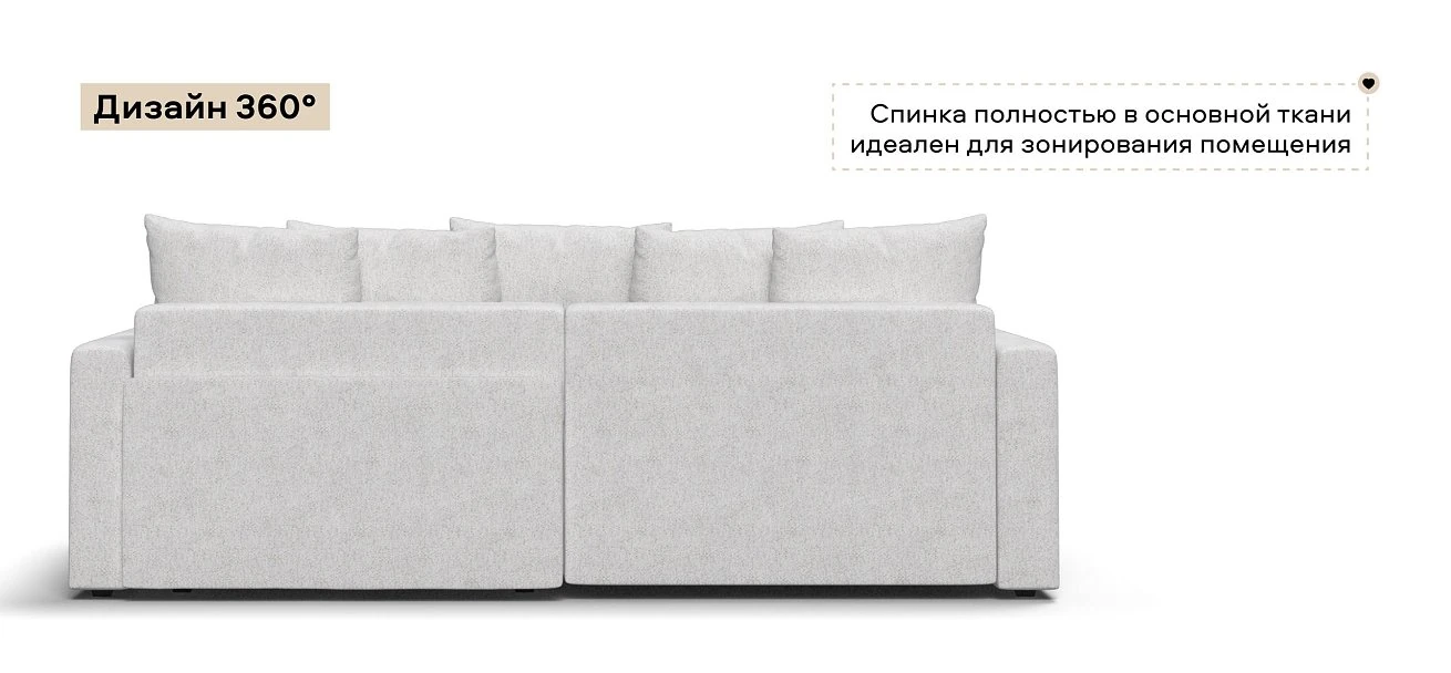 Угловой диван Босс Про Тренд Шенилл Клауд крем