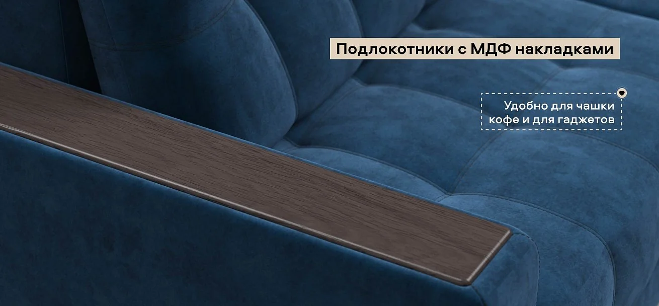 Диван Босс Гранд велюр Монолит синий
