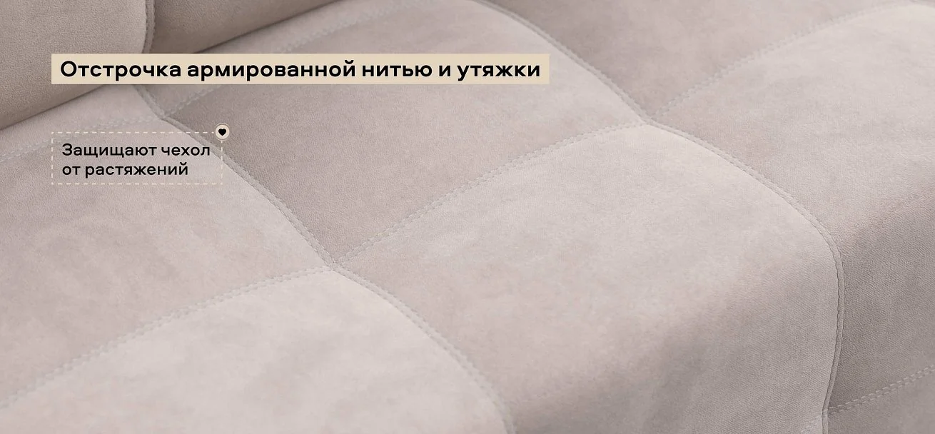 Диван Денди Мини велюр Монолит латте