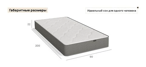 Босс Мини - матрас 90*200 1