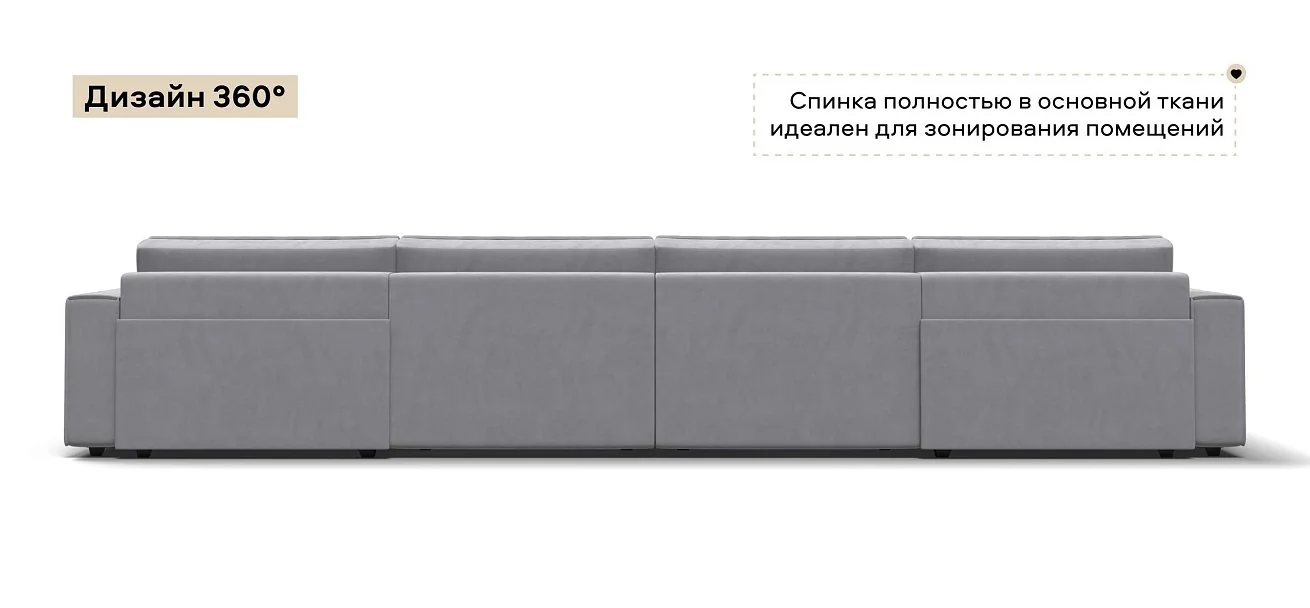 П-образный диван Босс Софт Модуль велюр Монолит сталь