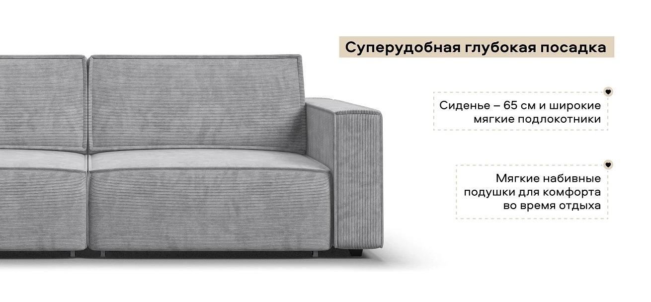 Диван Босс Софт Макс Вельвет Корд серый