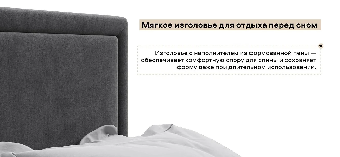 Фрея Кровать+ПМ 160*200 велюр Монолит серый