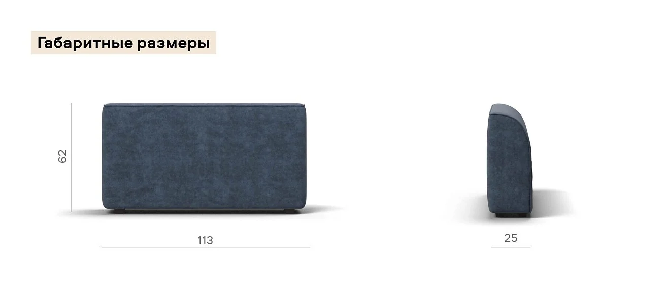 Кинг Модуль подлокотник 2 шт. велюр Роял синий