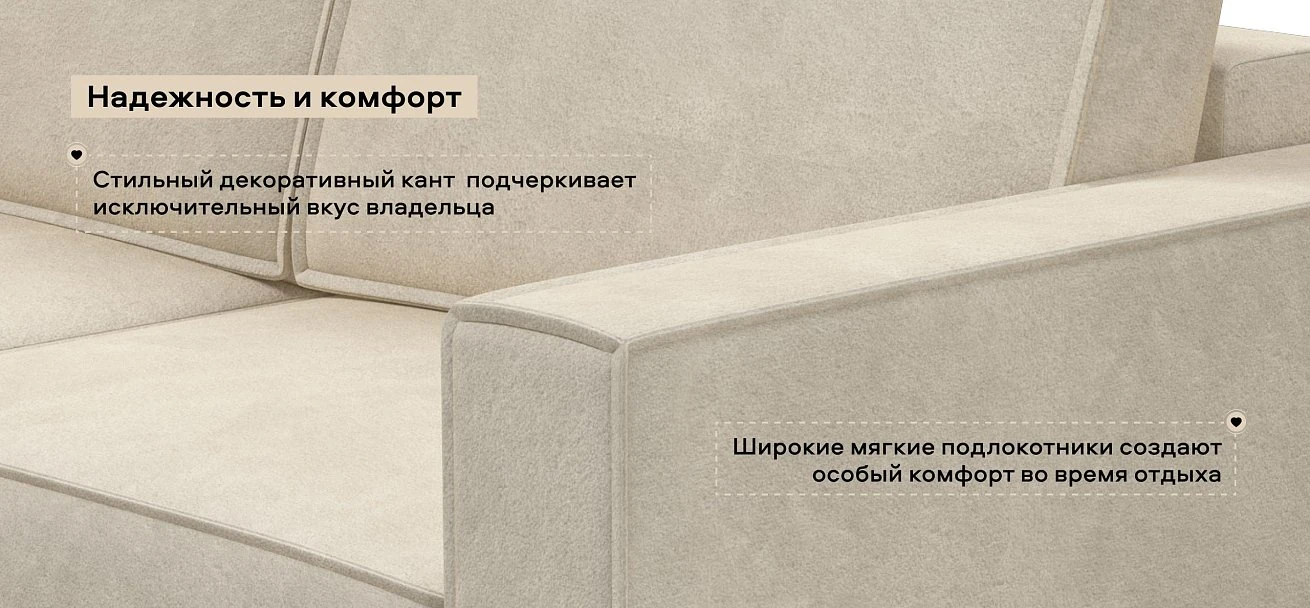 Угловой диван Босс Софт Велюр Реал бежевый
