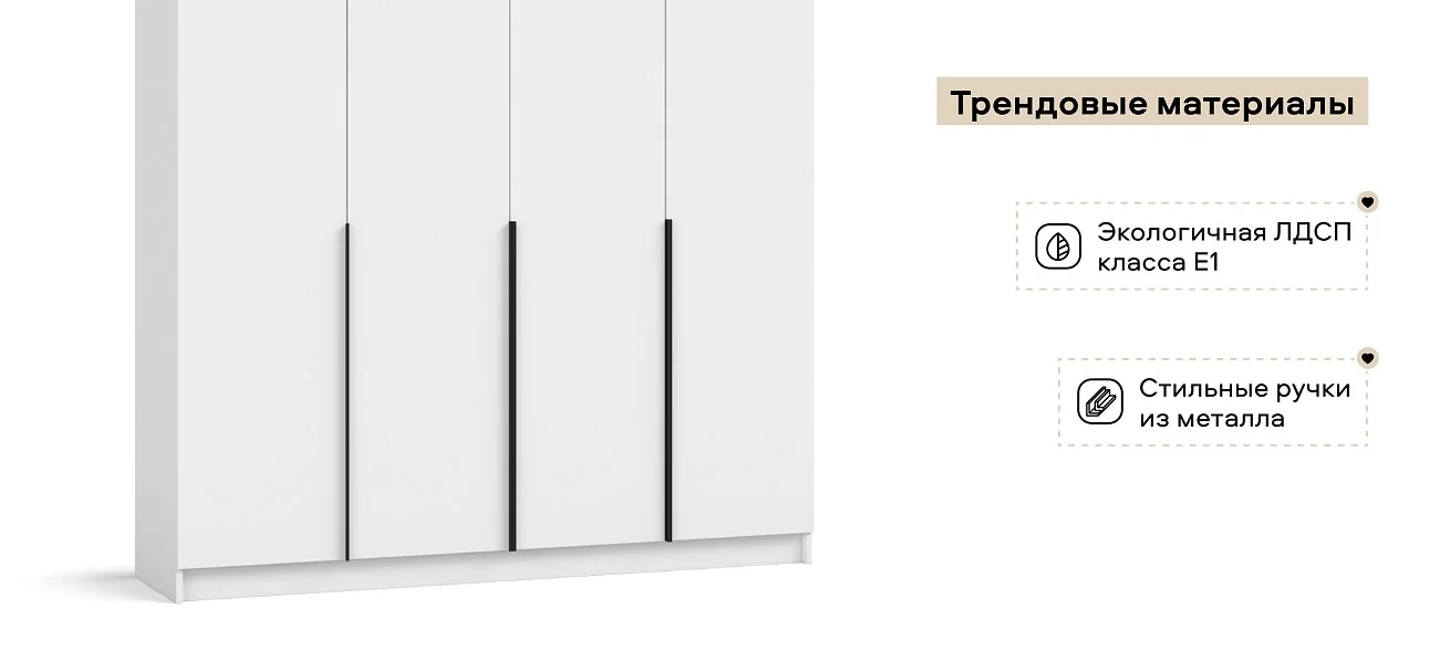 Рим 160 шкаф распашной 4Д 01 Белый