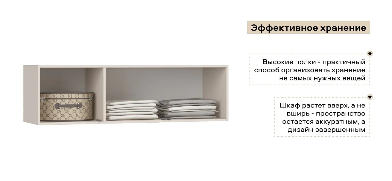 Антресоль 135 3Д Кашемир