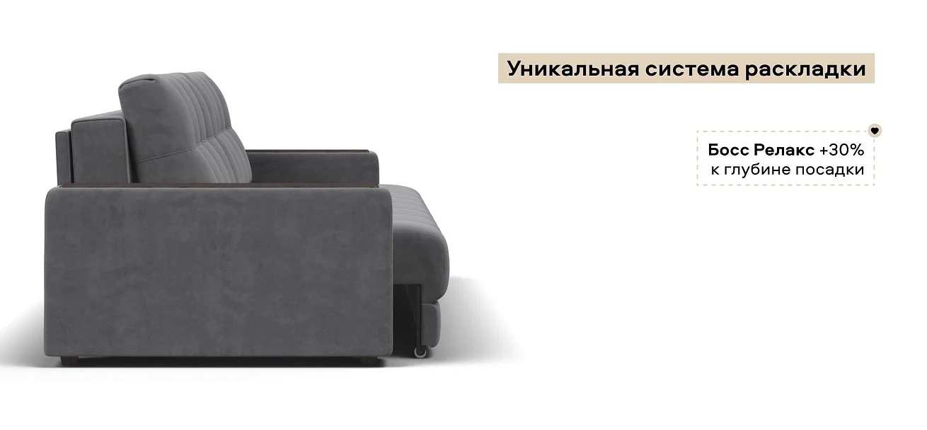 Диван Босс Про велюр Роял тауп