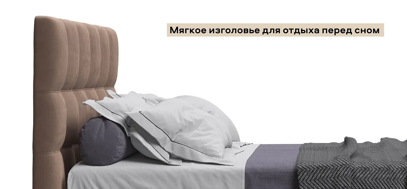 Босс Кровать+ПМ 140*200 велюр Монолит мокко