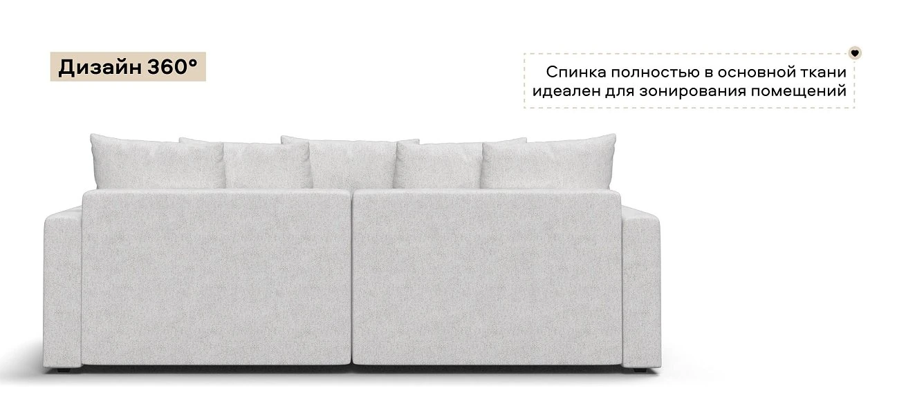 Диван Босс Про Тренд Шенилл Клауд крем