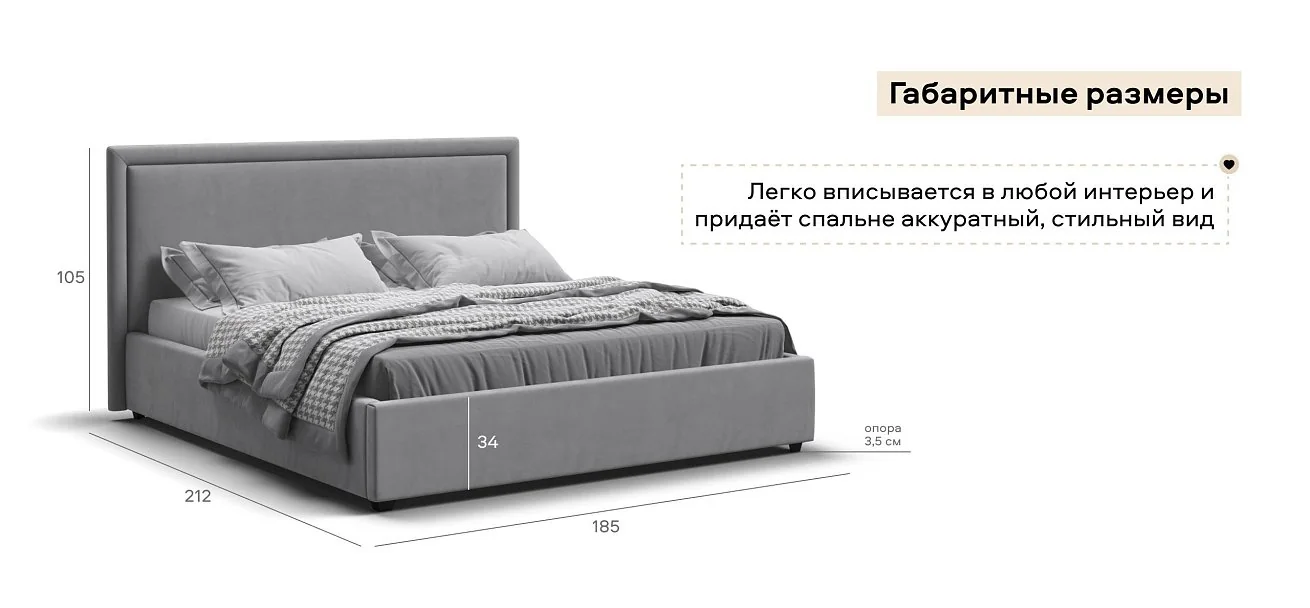 Фрея Кровать+ПМ 160*200 велюр Монолит сталь
