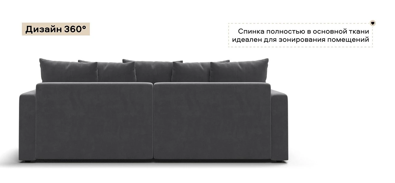 Диван Босс Про Тренд велюр Монолит серый