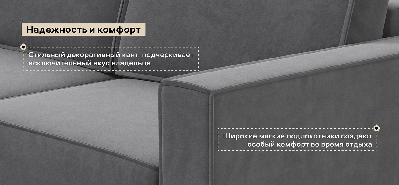 Диван Босс Софт Велюр Роял тауп