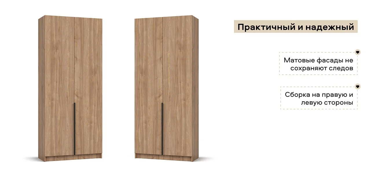 Рим 90 шкаф распашной 2Д 01 Орех Селект