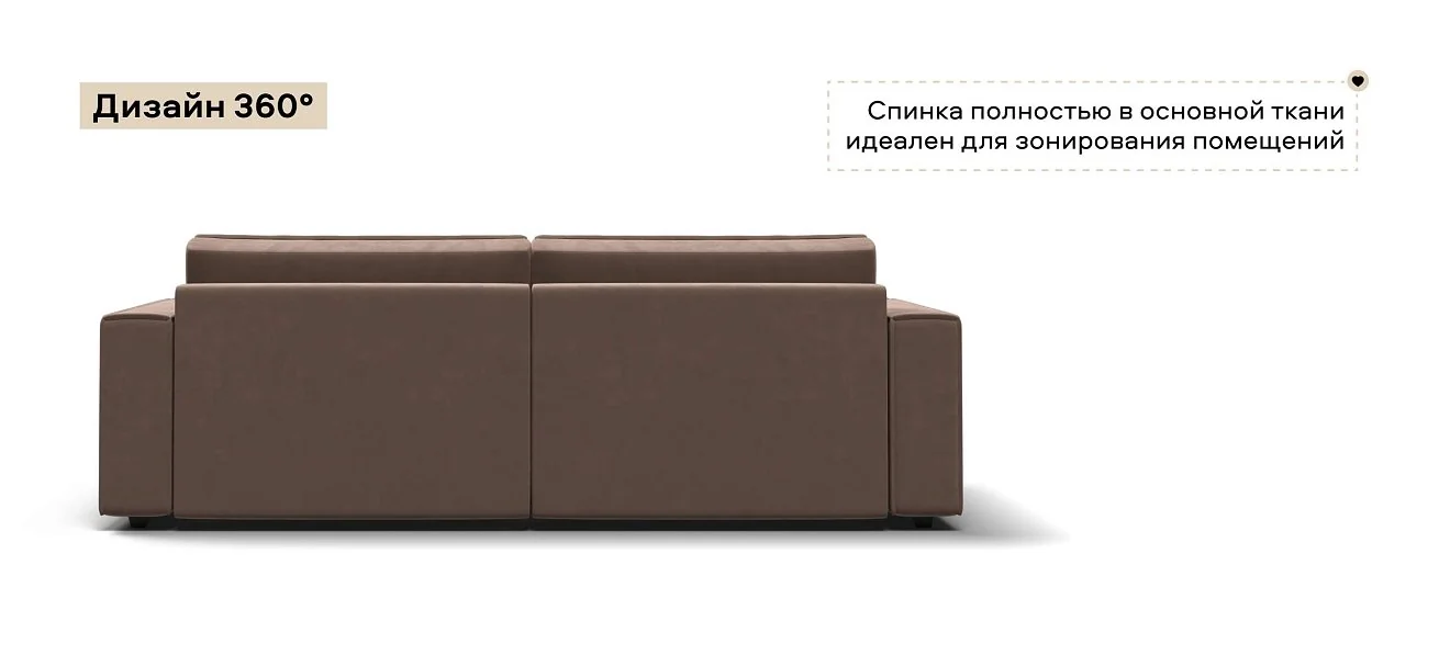Диван Босс Софт Модуль велюр Монолит мокко