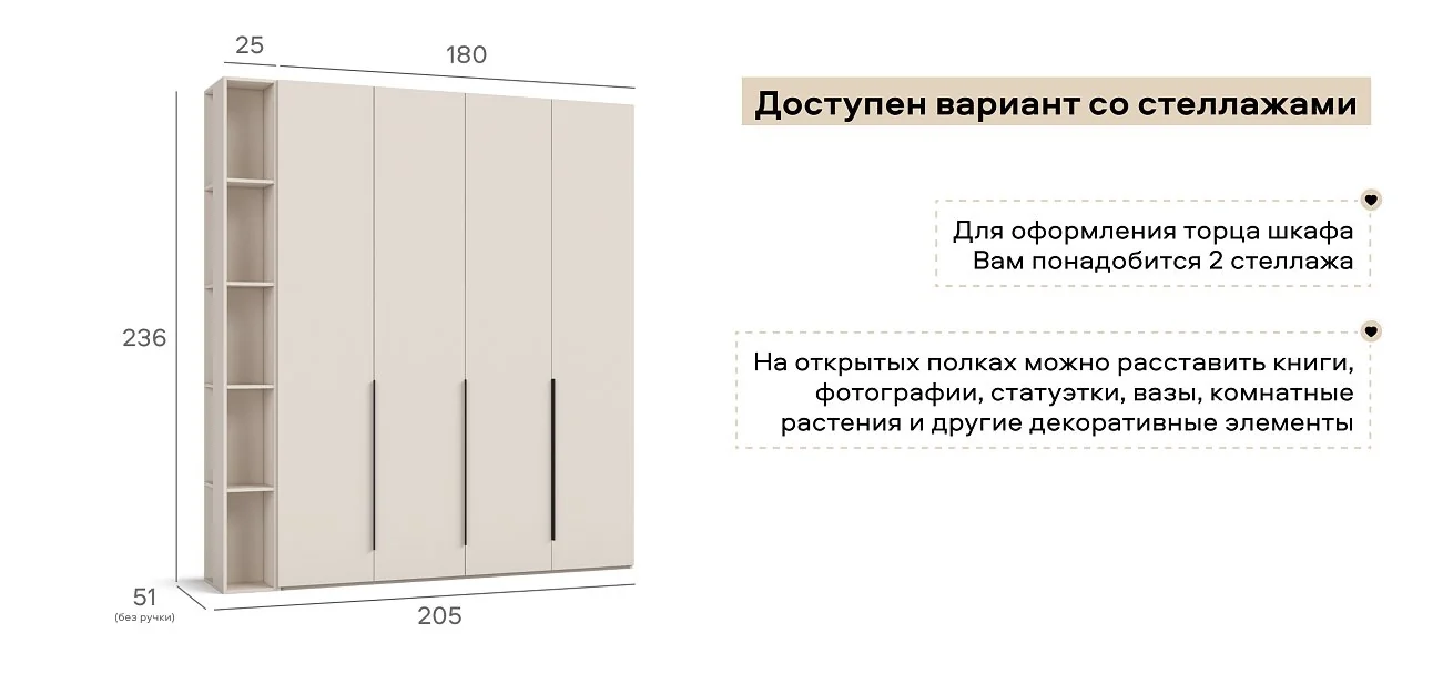 Босс Стандарт 180*236 шкаф распашной 4Д+ящики Кашемир