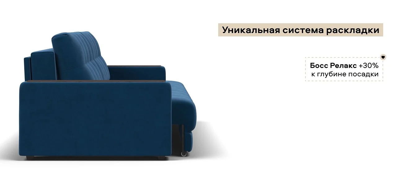 Диван Босс Про велюр Монолит синий