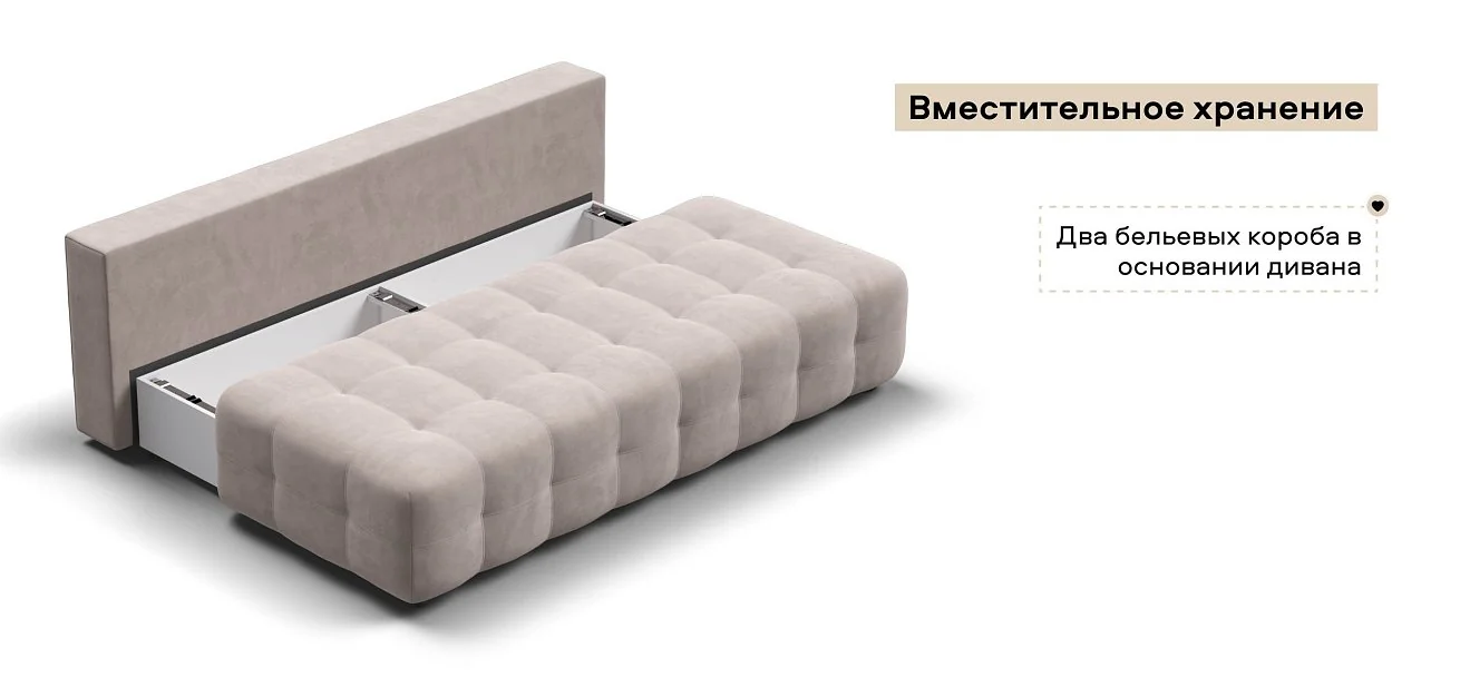 Диван Босс Мини велюр Монолит латте