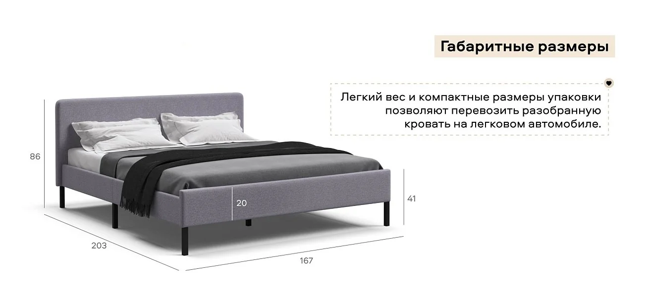 Уна Кровать 160*200 Рогожка Мальмо платина, Чёрный