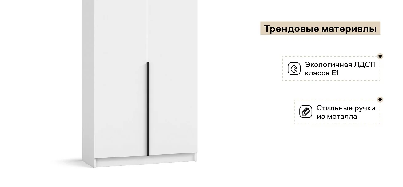 Босс Стандарт 90*220 шкаф распашной 2Д 01 Белый