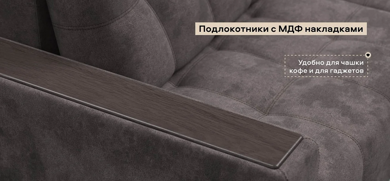 Диван Босс Гранд велюр Алькантара серый