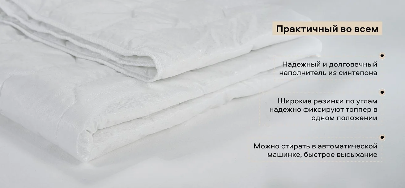 Топпер Люкс 180*200