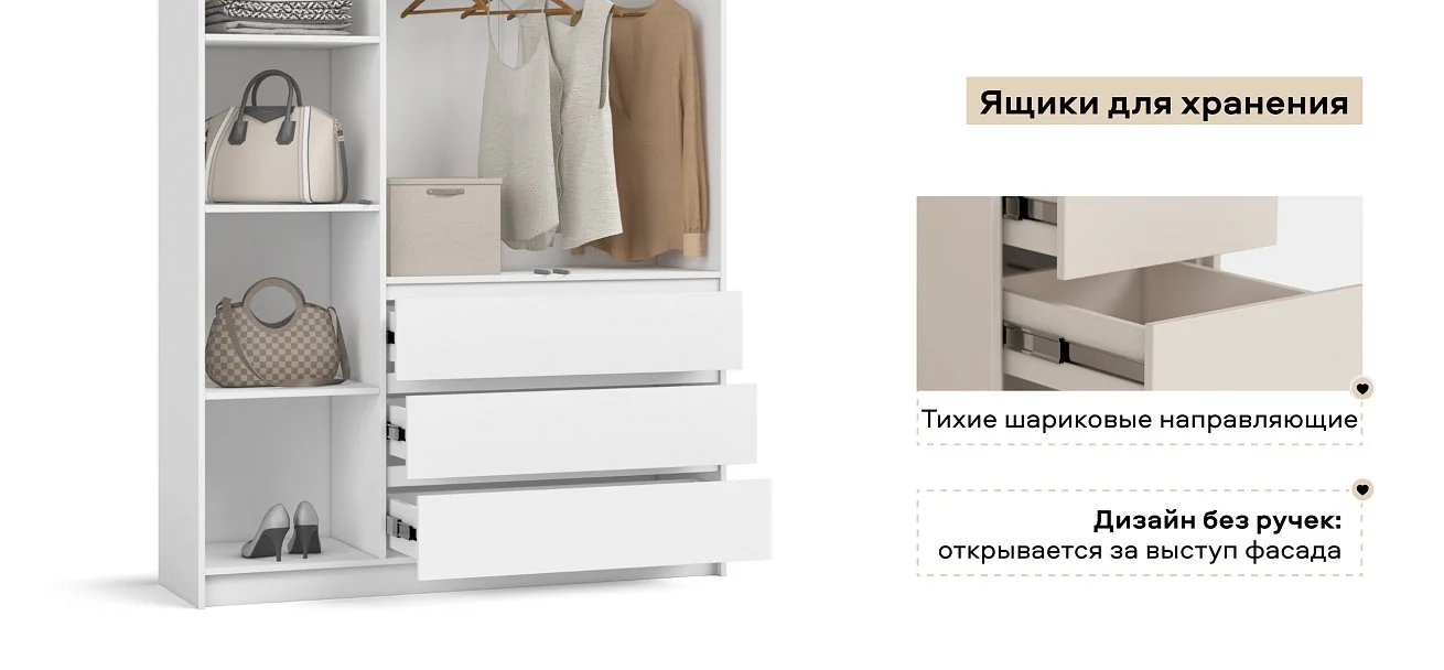 Идея 135 шкаф распашной 3Д+ящики Белый
