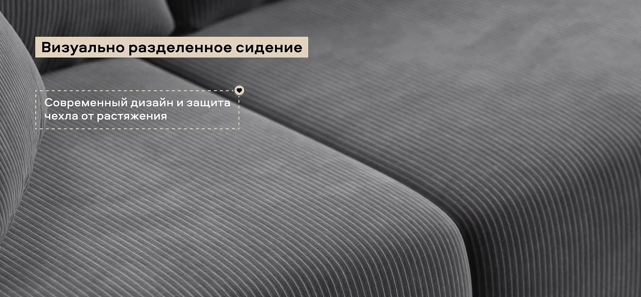 Диван Босс Прайм Вельвет Корд графит