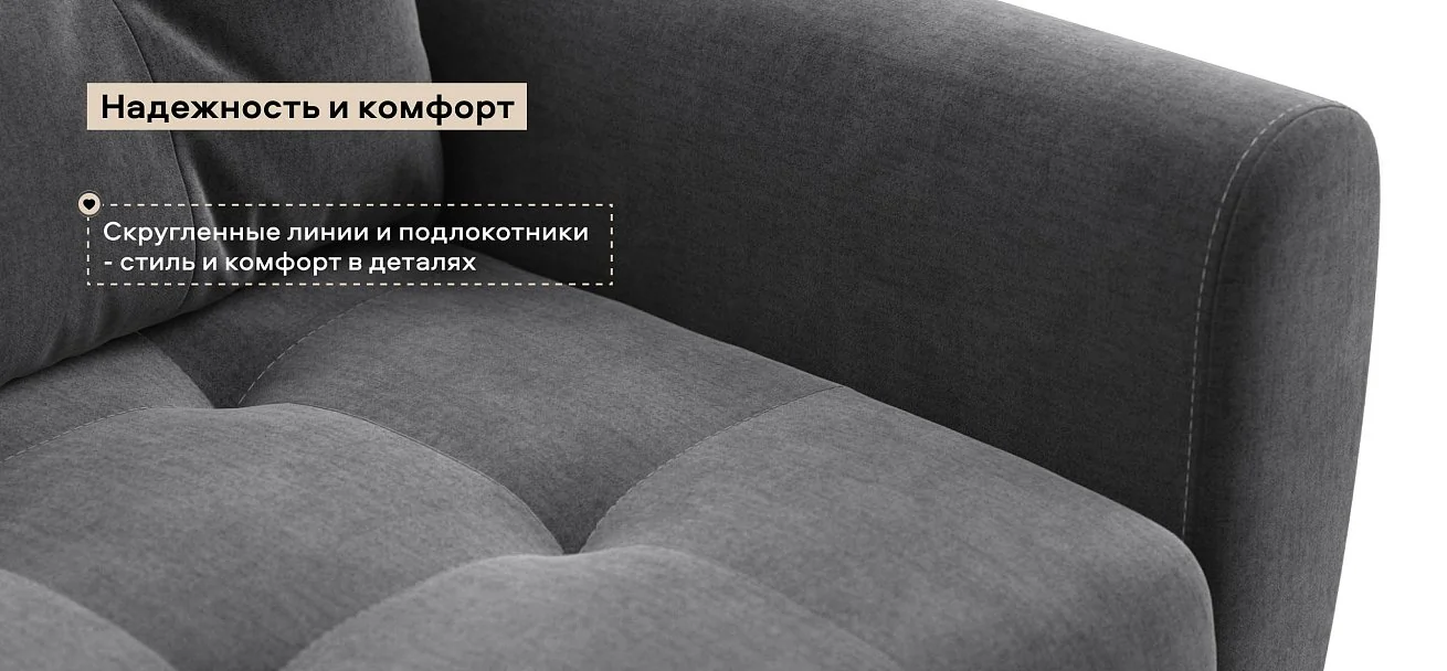 Диван Престон велюр Монолит серый