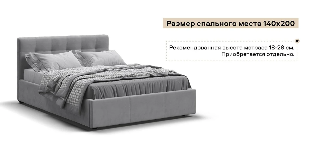 Белла Кровать + ПМ 140*200 велюр Монолит сталь