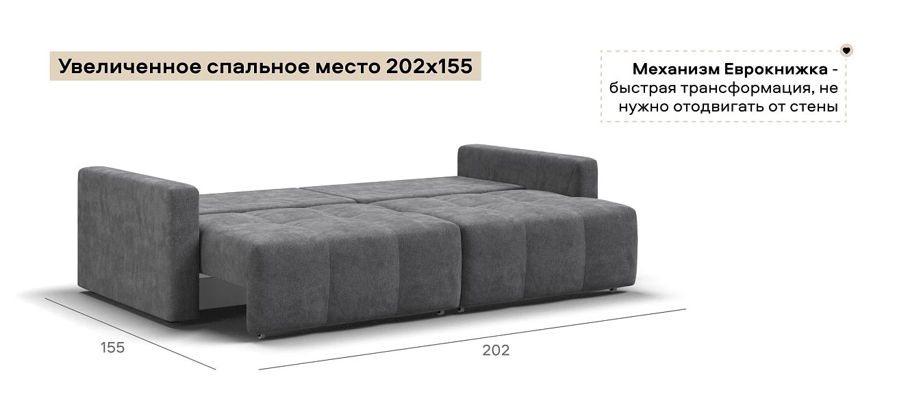 Диван Босс Про Тренд Шенилл Клауд графит