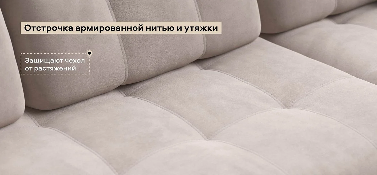 Угловой диван Босс Про ХЛ велюр Монолит латте