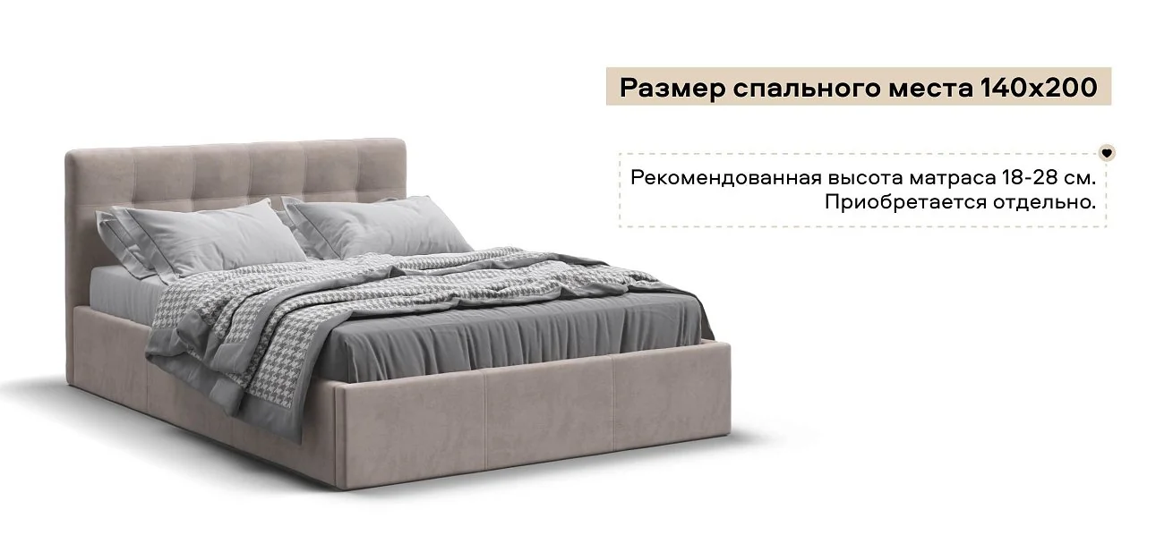 Белла Кровать без ПМ 140*200 велюр Монолит латте