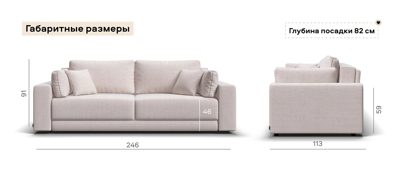 Диван Босс Прайм Вельвет Корд бежевый