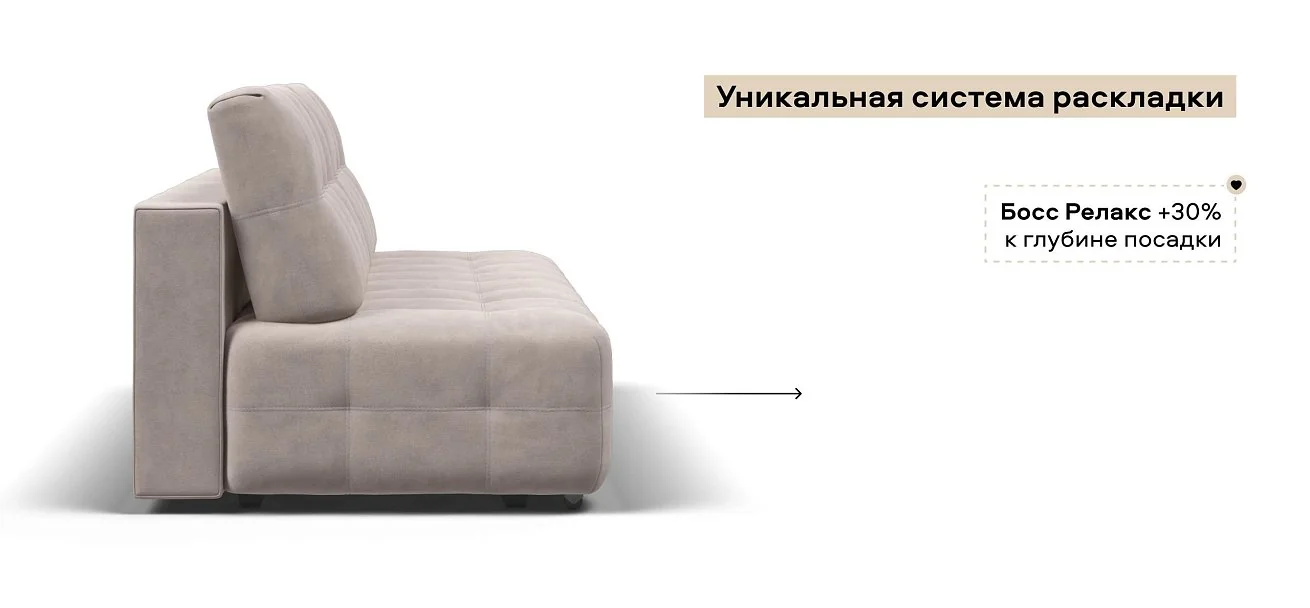 Диван Босс Мини велюр Монолит латте