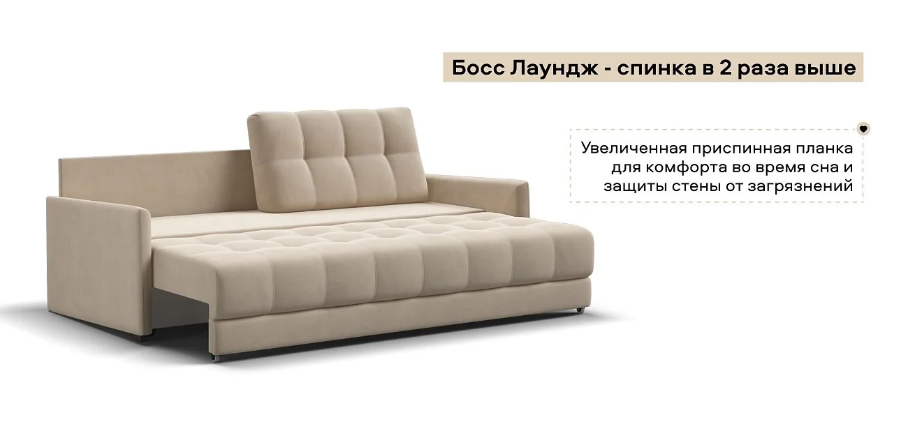 Диван Босс Про Лофт велюр Монолит латте