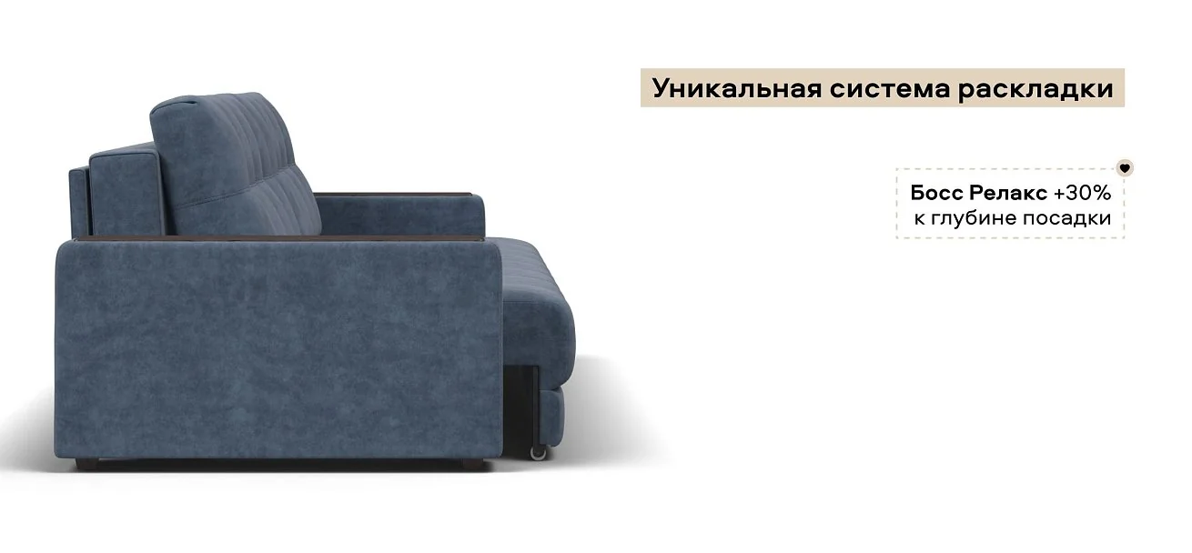 Диван Босс Про велюр Роял синий