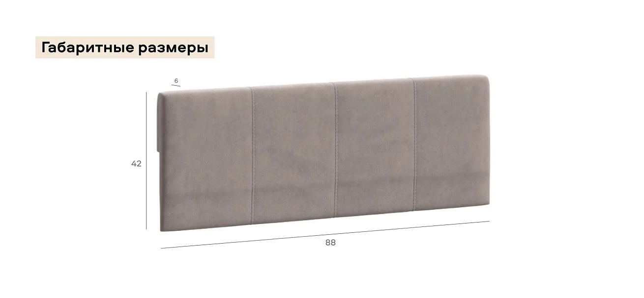 Бортик для Босс Мини велюр Монолит латте