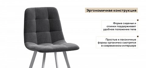 Стул НОРД велюр Велутто Серый, Белый 3