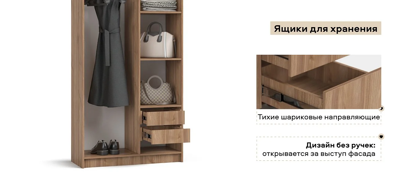 Рим 90 шкаф распашной 2Д+ящики 01 Орех Селект