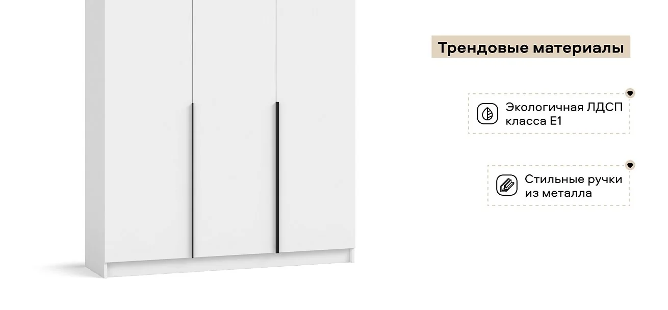 Босс Стандарт 135*220 шкаф распашной 3Д 01 Белый