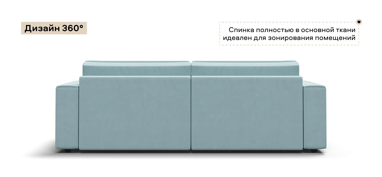 Диван Босс Софт Велюр Монолит аква