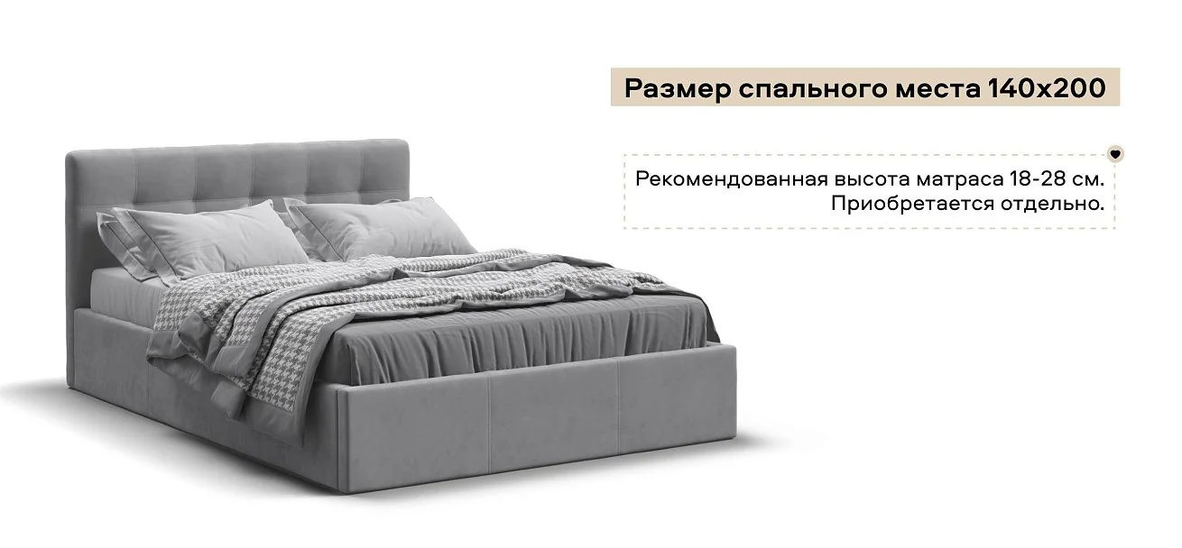 Белла Кровать без ПМ 140*200 велюр Монолит сталь