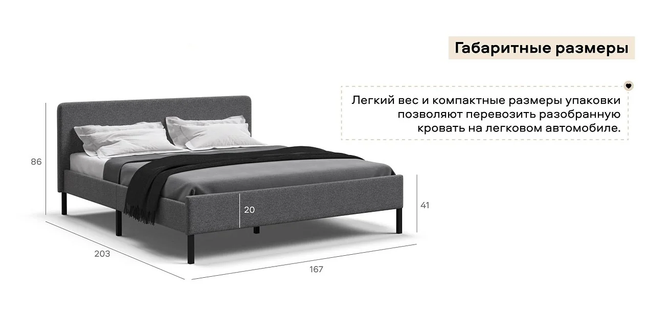 Уна Кровать 160*200 Рогожка Мальмо серый, Чёрный