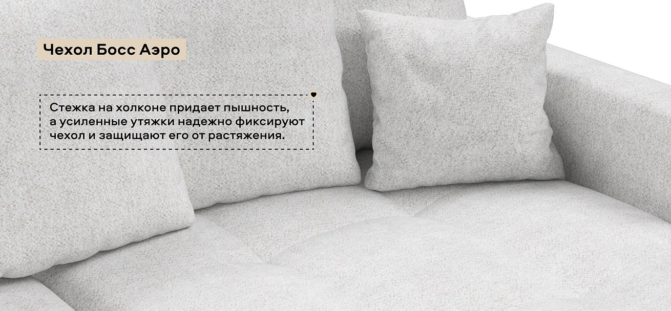 Угловой диван Босс Про Тренд Шенилл Клауд крем