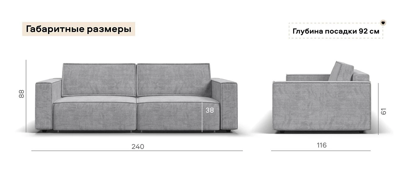 Диван Босс Софт Вельвет Корд серый