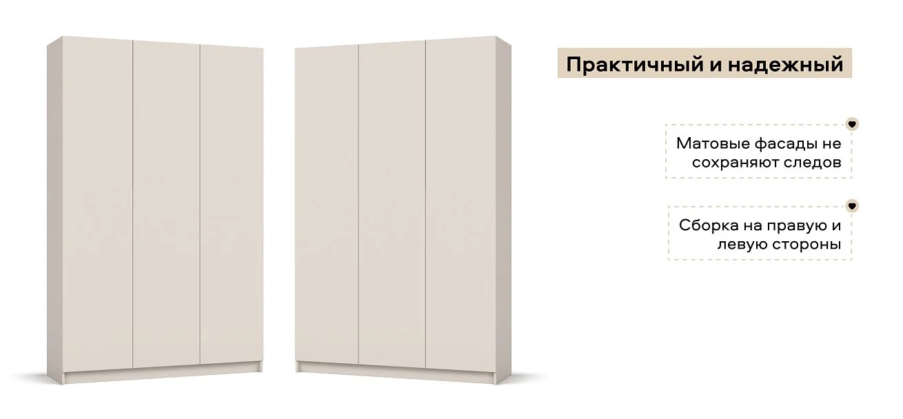 Идея 135 шкаф распашной 3Д Кашемир