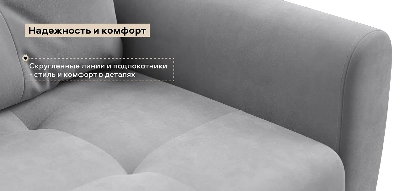 Диван Престон велюр Монолит сталь