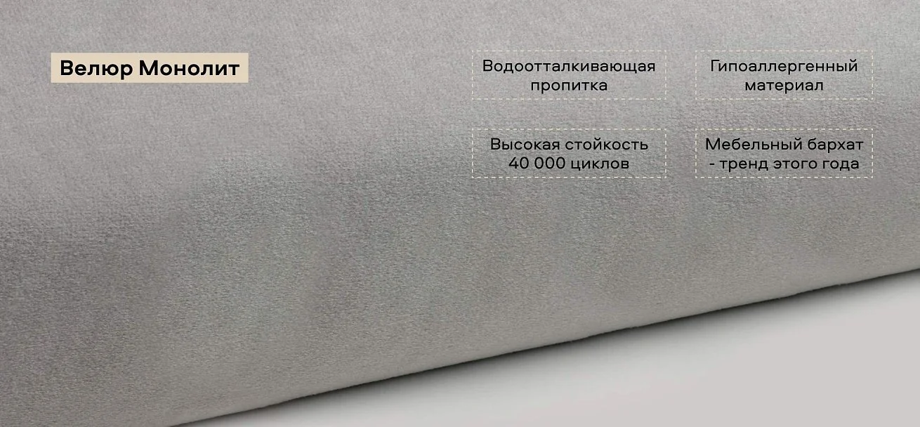 П-образный диван Босс Софт Модуль велюр Монолит сталь