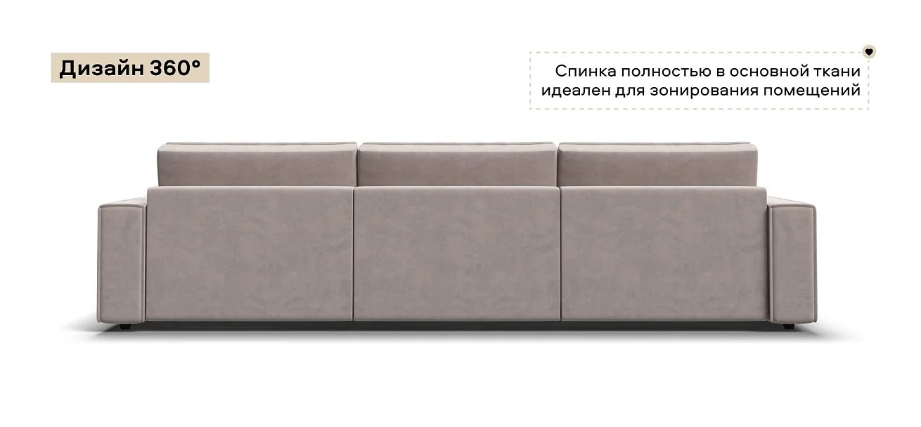 Диван Босс Софт Модуль Макс велюр Монолит латте